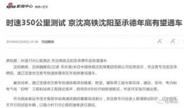 铁路爆料最新消息今天视频